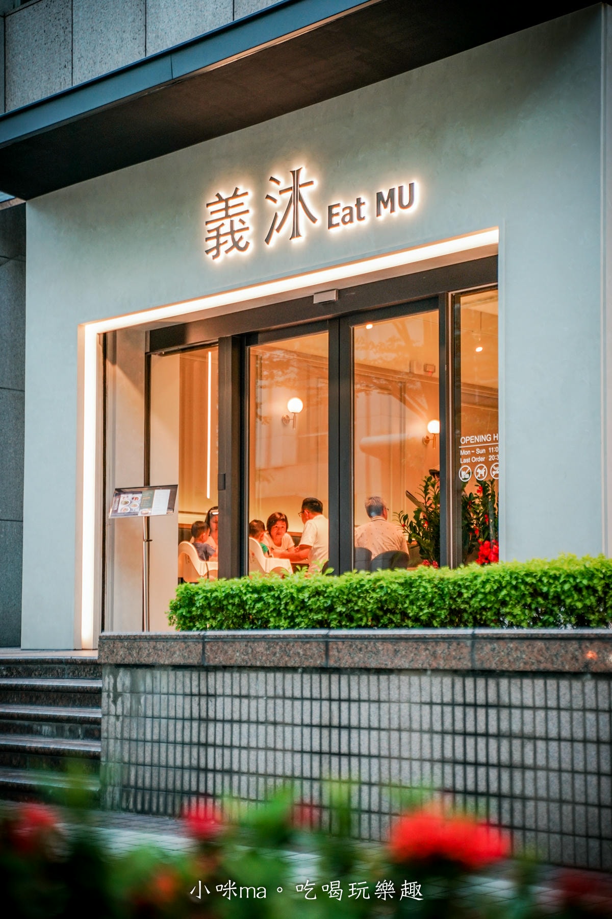 【內科美食】義沐 Eat MU 台北內湖店|內湖新開的義式餐廳,義大利麵、燉飯、早午餐通通有,近百種餐點任你選,內附完整菜單,捷運西湖站 - 第41張圖 【內科美食】義沐 Eat MU 台北內湖店|內湖新開的義式餐廳,義大利麵、燉飯、早午餐通通有,近百種餐點任你選,內附完整菜單,捷運西湖站
