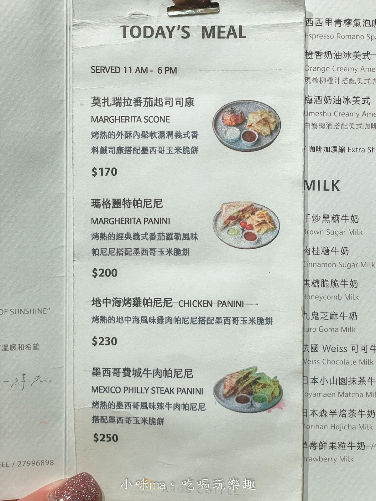 【內湖咖啡廳】AROS COFFEE 一縷光|內湖巷弄內韓系網美咖啡廳,奶茶色系配上滿室綠植超放鬆,捷運港墘站 - 第8張圖 【內湖咖啡廳】AROS COFFEE 一縷光|內湖巷弄內韓系網美咖啡廳,奶茶色系配上滿室綠植超放鬆,捷運港墘站