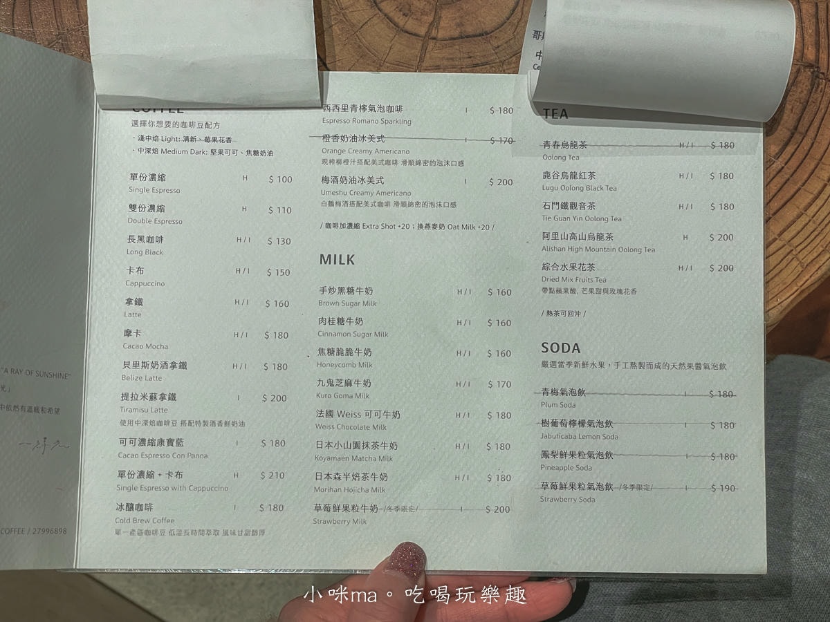 【內湖咖啡廳】AROS COFFEE 一縷光|內湖巷弄內韓系網美咖啡廳,奶茶色系配上滿室綠植超放鬆,捷運港墘站 - 第9張圖 【內湖咖啡廳】AROS COFFEE 一縷光|內湖巷弄內韓系網美咖啡廳,奶茶色系配上滿室綠植超放鬆,捷運港墘站