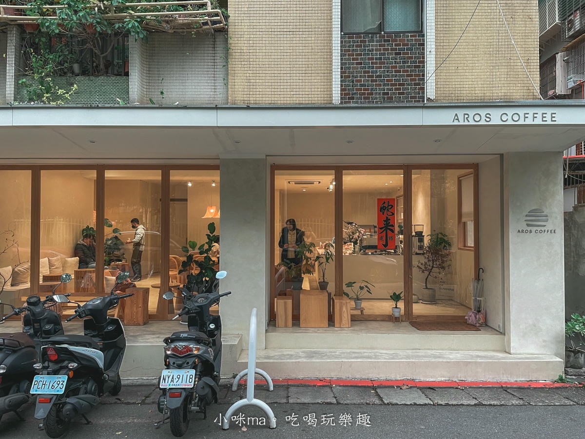【內湖咖啡廳】AROS COFFEE 一縷光|內湖巷弄內韓系網美咖啡廳,奶茶色系配上滿室綠植超放鬆,捷運港墘站 - 第2張圖 【內湖咖啡廳】AROS COFFEE 一縷光|內湖巷弄內韓系網美咖啡廳,奶茶色系配上滿室綠植超放鬆,捷運港墘站