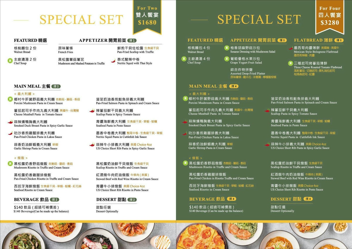 【內科美食】義沐 Eat MU 台北內湖店|內湖新開的義式餐廳,義大利麵、燉飯、早午餐通通有,近百種餐點任你選,內附完整菜單,捷運西湖站 - 第12張圖 【內科美食】義沐 Eat MU 台北內湖店|內湖新開的義式餐廳,義大利麵、燉飯、早午餐通通有,近百種餐點任你選,內附完整菜單,捷運西湖站