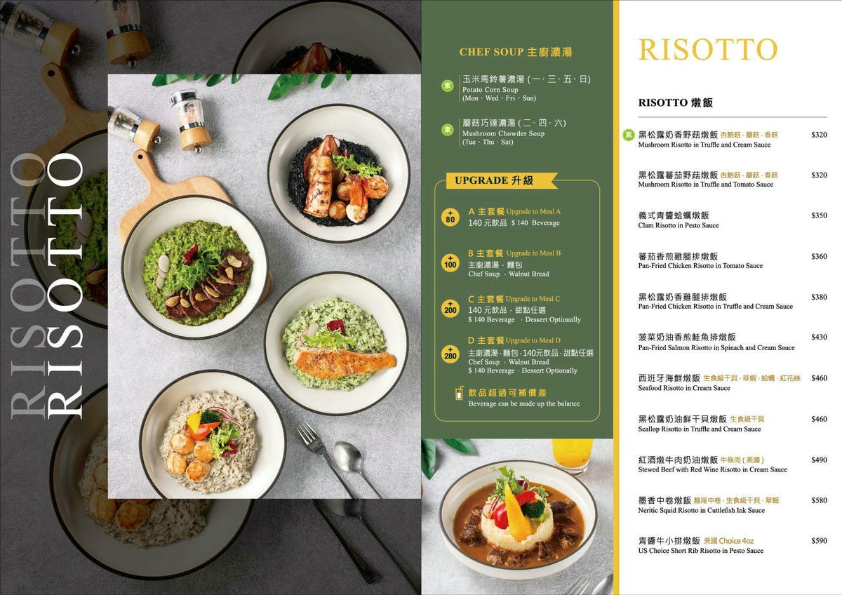 【內科美食】義沐 Eat MU 台北內湖店|內湖新開的義式餐廳,義大利麵、燉飯、早午餐通通有,近百種餐點任你選,內附完整菜單,捷運西湖站 - 第9張圖 【內科美食】義沐 Eat MU 台北內湖店|內湖新開的義式餐廳,義大利麵、燉飯、早午餐通通有,近百種餐點任你選,內附完整菜單,捷運西湖站