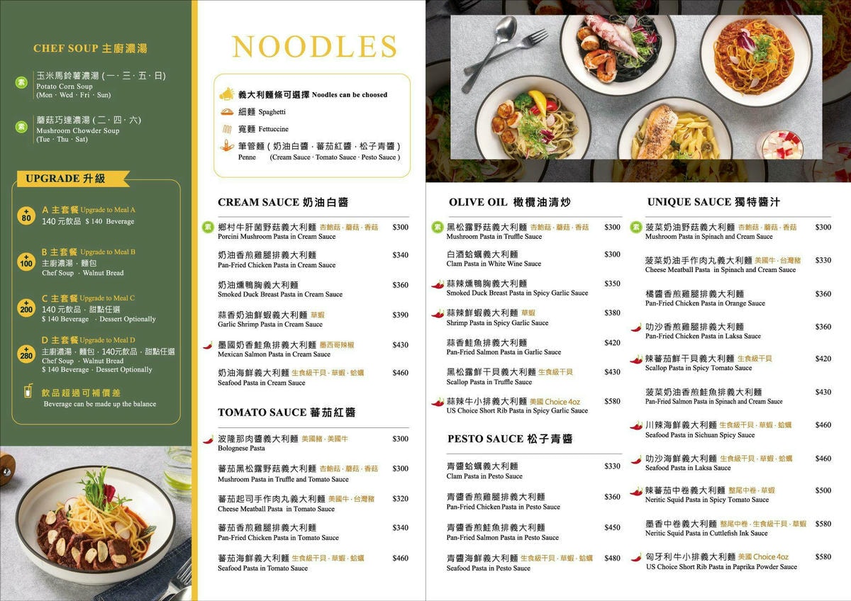 【內科美食】義沐 Eat MU 台北內湖店|內湖新開的義式餐廳,義大利麵、燉飯、早午餐通通有,近百種餐點任你選,內附完整菜單,捷運西湖站 - 第8張圖 【內科美食】義沐 Eat MU 台北內湖店|內湖新開的義式餐廳,義大利麵、燉飯、早午餐通通有,近百種餐點任你選,內附完整菜單,捷運西湖站
