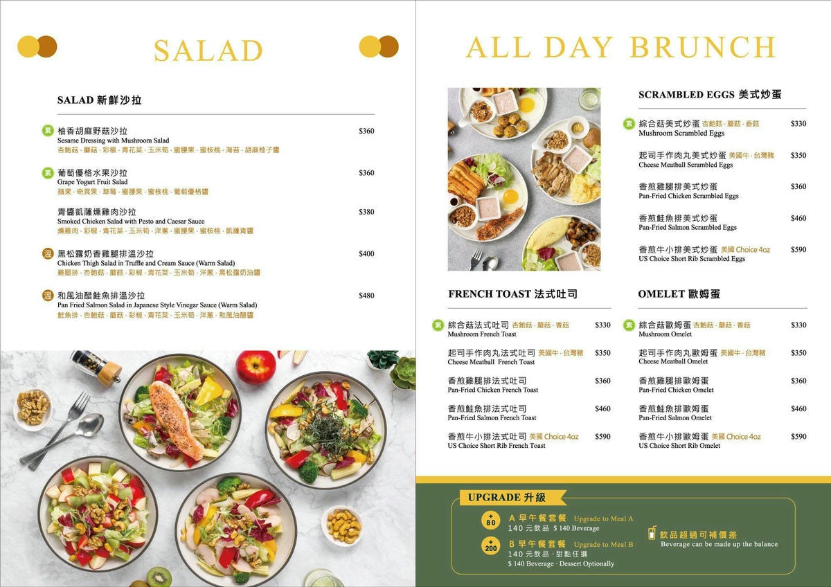 【內科美食】義沐 Eat MU 台北內湖店|內湖新開的義式餐廳,義大利麵、燉飯、早午餐通通有,近百種餐點任你選,內附完整菜單,捷運西湖站 - 第7張圖 【內科美食】義沐 Eat MU 台北內湖店|內湖新開的義式餐廳,義大利麵、燉飯、早午餐通通有,近百種餐點任你選,內附完整菜單,捷運西湖站
