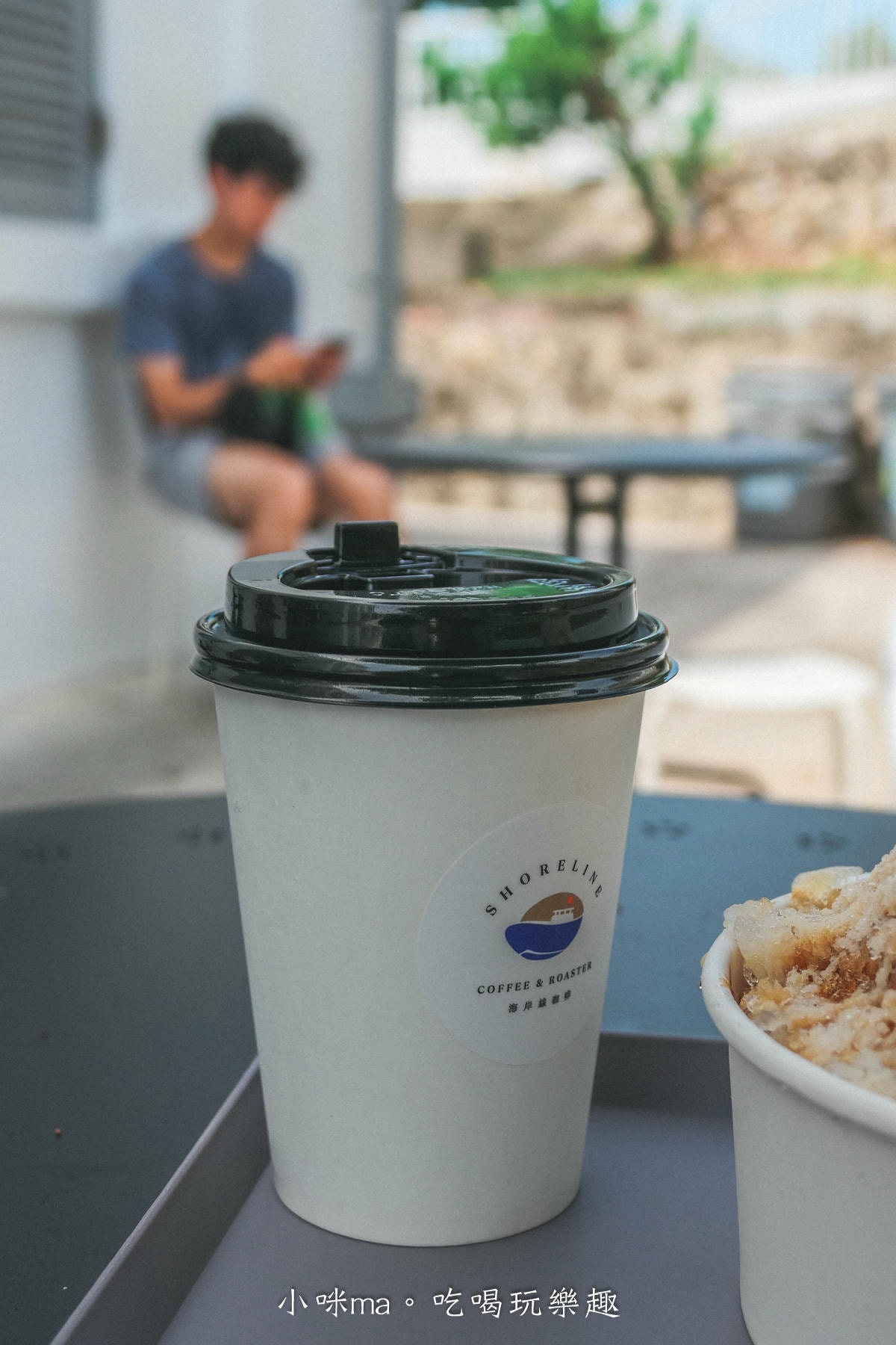 【旗津美食】Shoreline Coffee & Roaster 海岸線咖啡燈塔店|旗津最美的咖啡廳,制高點俯瞰整個港灣,配上白色燈塔,國外氛圍滿點 - 第17張圖 【旗津美食】Shoreline Coffee & Roaster 海岸線咖啡燈塔店|旗津最美的咖啡廳,制高點俯瞰整個港灣,配上白色燈塔,國外氛圍滿點
