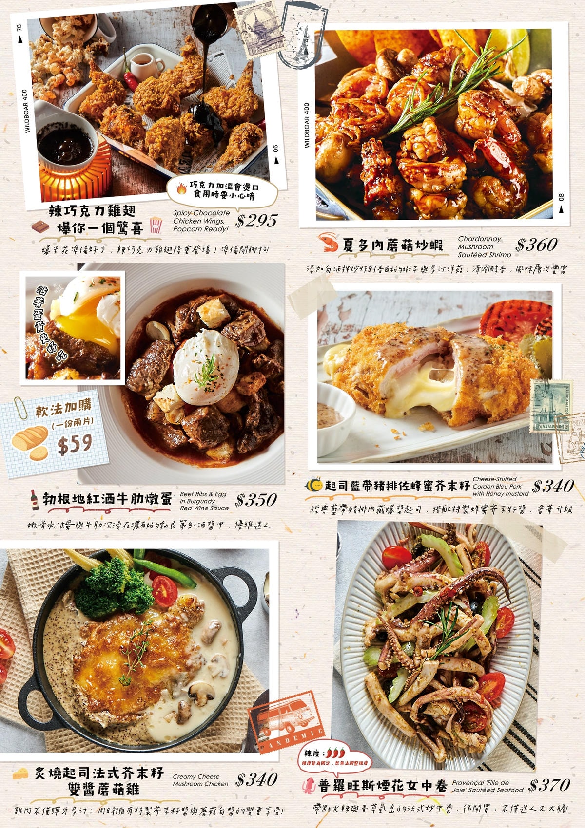 【板橋美食】The Wild Boar 野豬精釀啤酒餐酒館｜結合早午餐、義式料理、串燒的餐酒館，上百種精釀啤酒任你挑，google評論4.8顆星，捷運板橋站