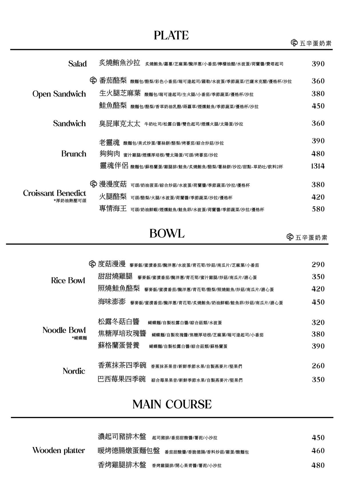 【西門町咖啡廳】LOST and Found 西門|信義安和爆紅的北歐風咖啡廳開二店啦,二層樓老宅有夠chill,寵物友善餐廳,捷運西門站 - 第12張圖 【西門町咖啡廳】LOST and Found 西門|信義安和爆紅的北歐風咖啡廳開二店啦,二層樓老宅有夠chill,寵物友善餐廳,捷運西門站