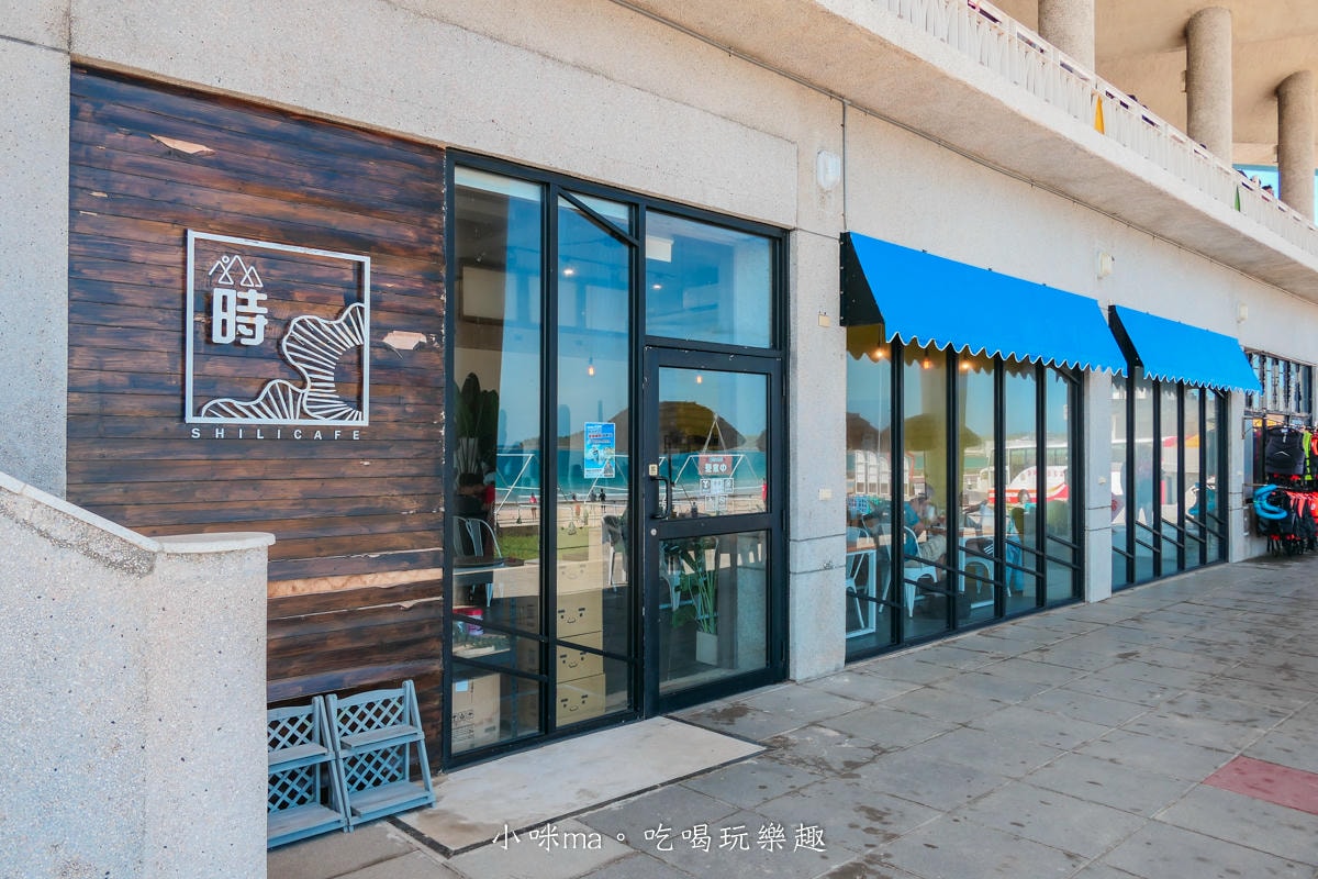 【澎湖美食】時咖啡 SHILICAFE｜推門就是大海，吹海風、喝咖啡 度假感瞬間拉滿，澎湖嵵裡沙灘旁的人氣咖啡廳