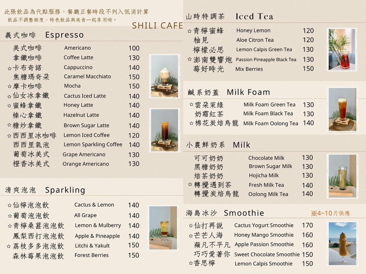 【澎湖美食】LANKA 藍卡景觀餐廳｜蒔裡沙灘旁最美的景觀餐廳，氛圍超chill，步行30秒直達海灘，還是寵物友善餐廳喔