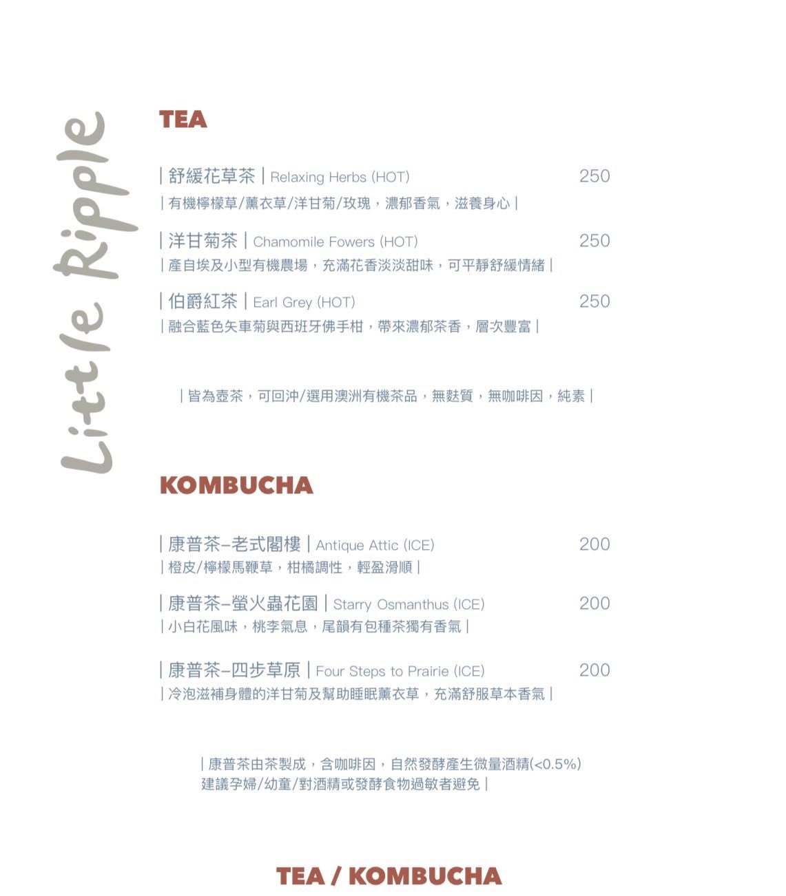 【北海岸海景咖啡廳】小日波 Little Ripple｜金山純白希臘風建築＋千層蛋糕必吃！菜單、停車資訊