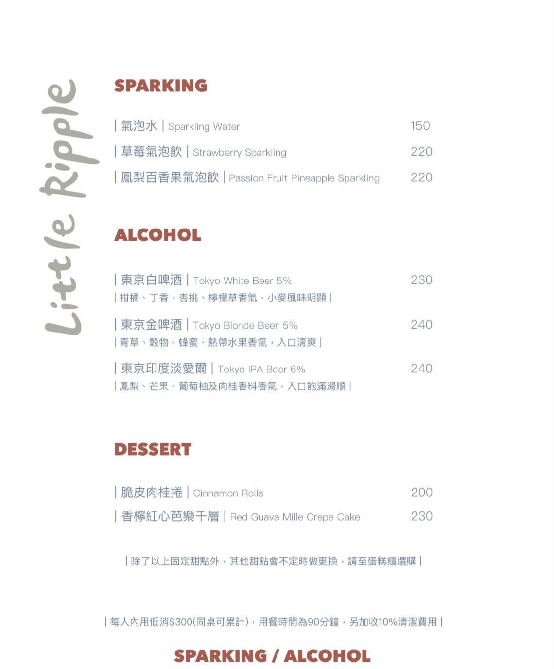 【北海岸海景咖啡廳】小日波 Little Ripple|金山純白希臘風建築+千層蛋糕必吃!菜單、停車資訊 - 第12張圖 【北海岸海景咖啡廳】小日波 Little Ripple|金山純白希臘風建築+千層蛋糕必吃!菜單、停車資訊