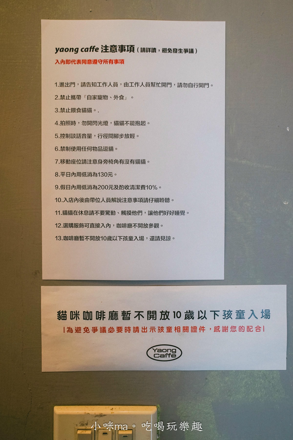 【基隆咖啡廳推薦】Yaong Caffe & Pasta|廟口附近韓系貓咪咖啡廳+巴斯克蛋糕必吃 - 第4張圖 【基隆咖啡廳推薦】Yaong Caffe & Pasta|廟口附近韓系貓咪咖啡廳+巴斯克蛋糕必吃