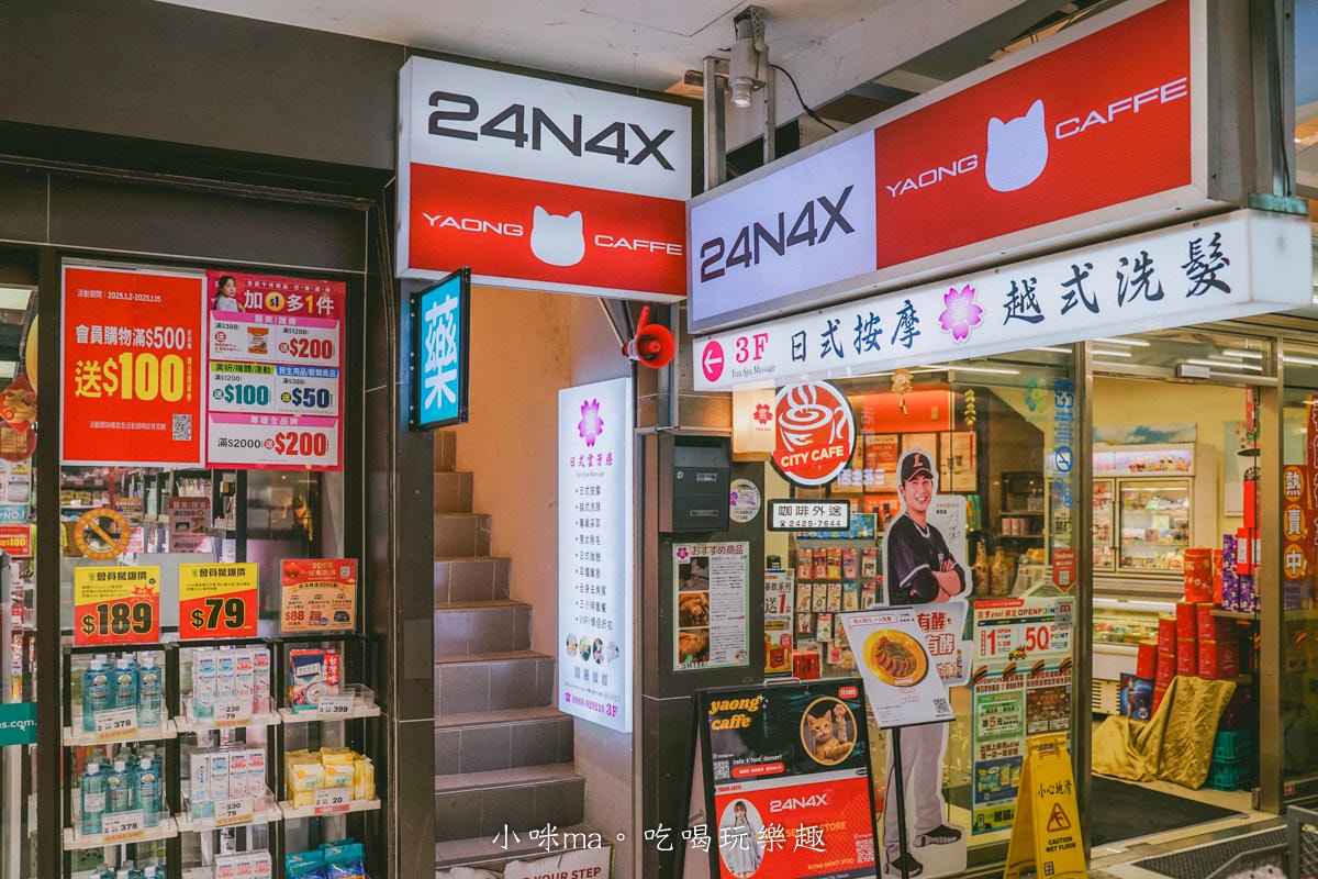 【基隆咖啡廳推薦】Yaong Caffe & Pasta|廟口附近韓系貓咪咖啡廳+巴斯克蛋糕必吃 - 第2張圖 【基隆咖啡廳推薦】Yaong Caffe & Pasta|廟口附近韓系貓咪咖啡廳+巴斯克蛋糕必吃
