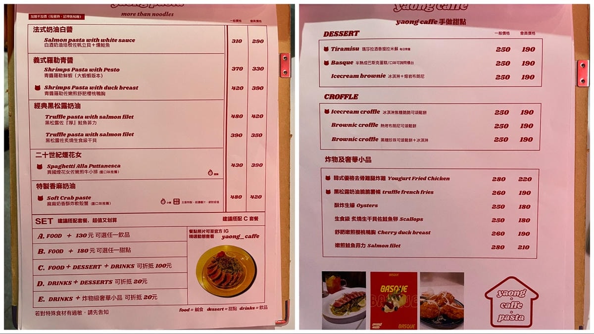 【基隆咖啡廳推薦】Yaong Caffe & Pasta|廟口附近韓系貓咪咖啡廳+巴斯克蛋糕必吃 - 第11張圖 【基隆咖啡廳推薦】Yaong Caffe & Pasta|廟口附近韓系貓咪咖啡廳+巴斯克蛋糕必吃