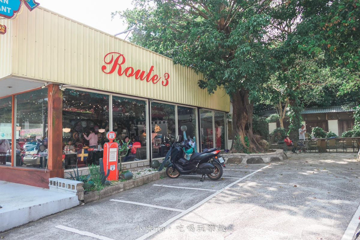 【苗栗大湖美食】Route3 三號公路美式餐廳|手打漢堡、大份量排餐,大湖聚餐推薦 - 第3張圖 【苗栗大湖美食】Route3 三號公路美式餐廳|手打漢堡、大份量排餐,大湖聚餐推薦