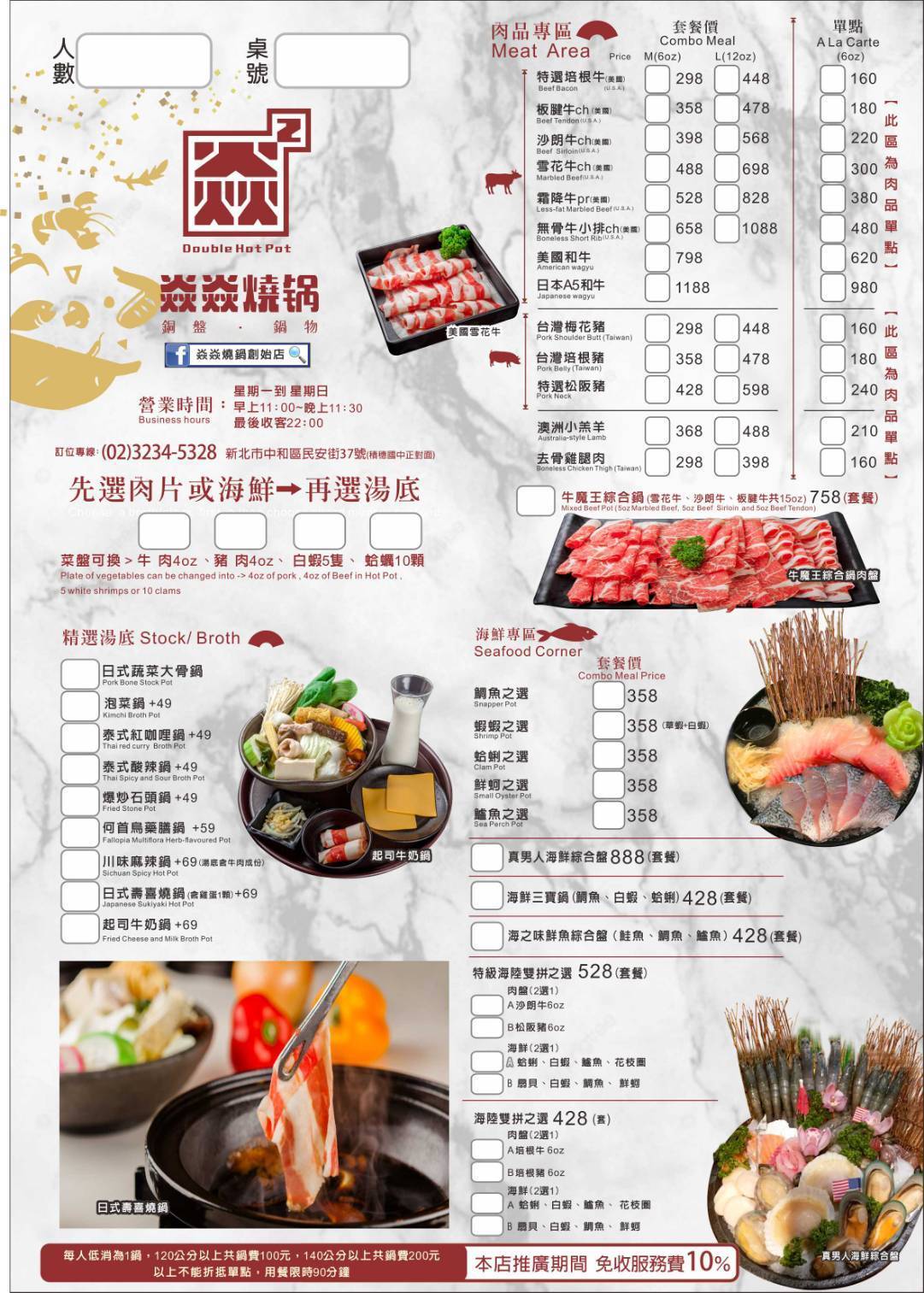【中和火鍋推薦】焱焱燒鍋銅盤・鍋物｜積穗夜市高CP值火鍋吃到飽，銅盤烤肉＋火鍋一次滿足！