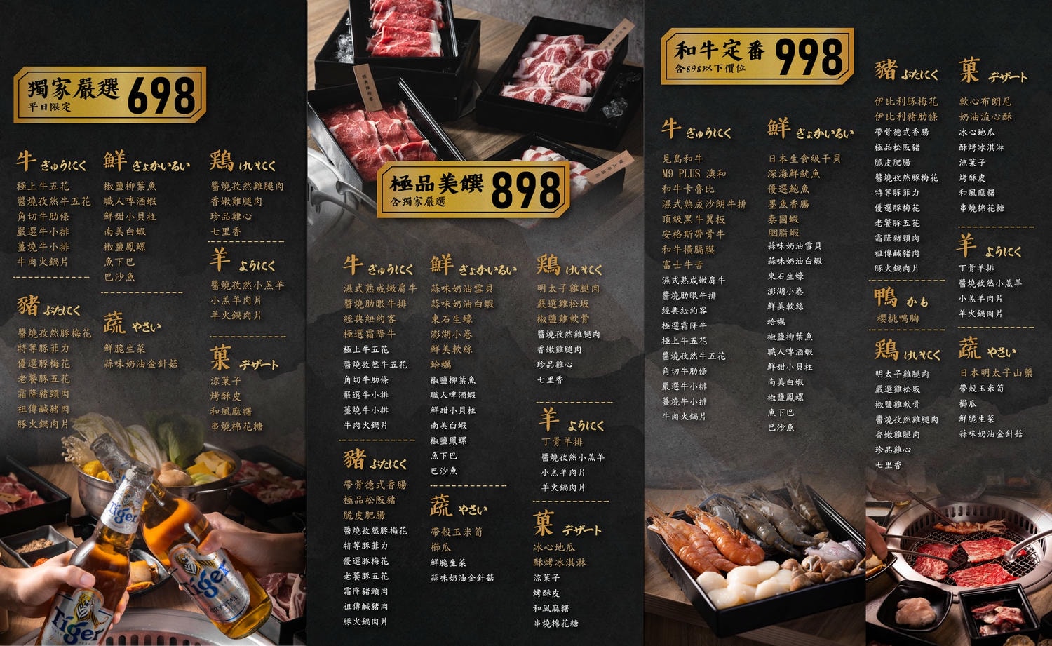 【基隆吃到飽推薦】赤富士日式無煙燒肉鍋物-基隆店|和牛、海鮮一次滿足!高CP值燒肉鍋物吃到飽太誇張! - 第20張圖 【基隆吃到飽推薦】赤富士日式無煙燒肉鍋物-基隆店|和牛、海鮮一次滿足!高CP值燒肉鍋物吃到飽太誇張!