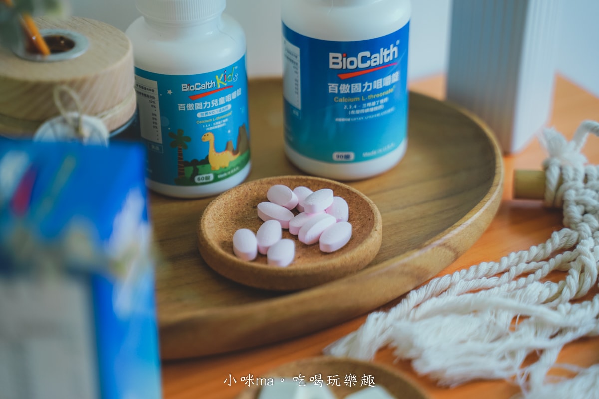 親子補鈣小日常｜百傲固力兒童＆成人咀嚼錠(水蜜桃×草莓口味)，全家都愛
