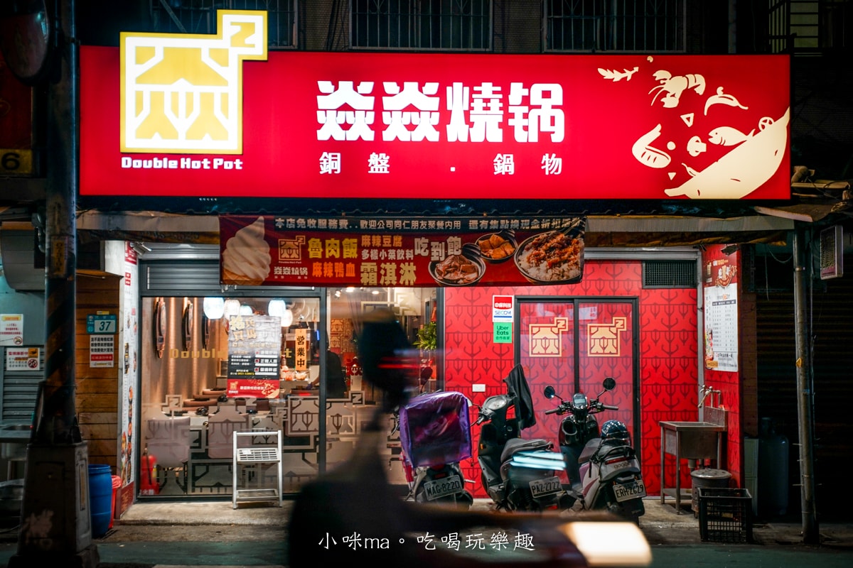 【中和火鍋推薦】焱焱燒鍋銅盤・鍋物｜積穗夜市高CP值火鍋吃到飽，銅盤烤肉＋火鍋一次滿足！
