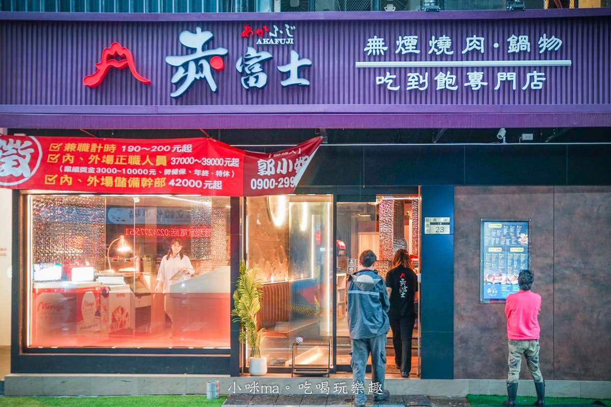【基隆吃到飽推薦】赤富士日式無煙燒肉鍋物-基隆店|和牛、海鮮一次滿足!高CP值燒肉鍋物吃到飽太誇張! - 第3張圖 【基隆吃到飽推薦】赤富士日式無煙燒肉鍋物-基隆店|和牛、海鮮一次滿足!高CP值燒肉鍋物吃到飽太誇張!