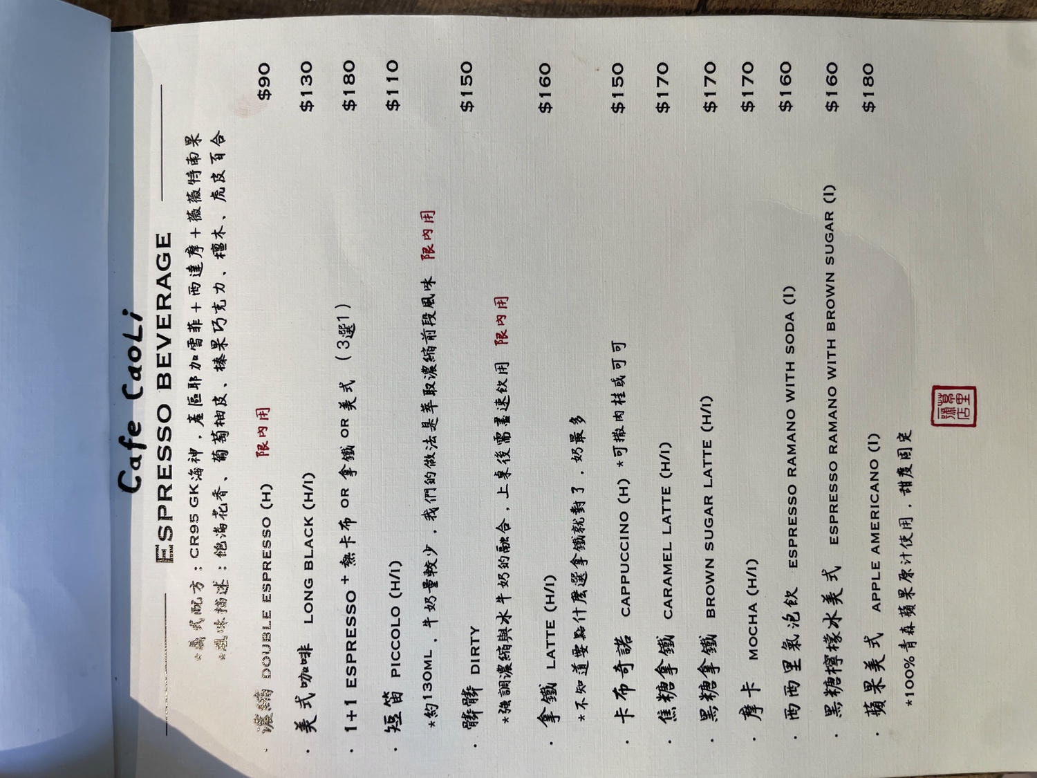 【北海岸咖啡廳】草里一號店 Cafe CaoLi｜純白老宅、海景第一排、必吃甜點攻略！石門咖啡廳推薦！