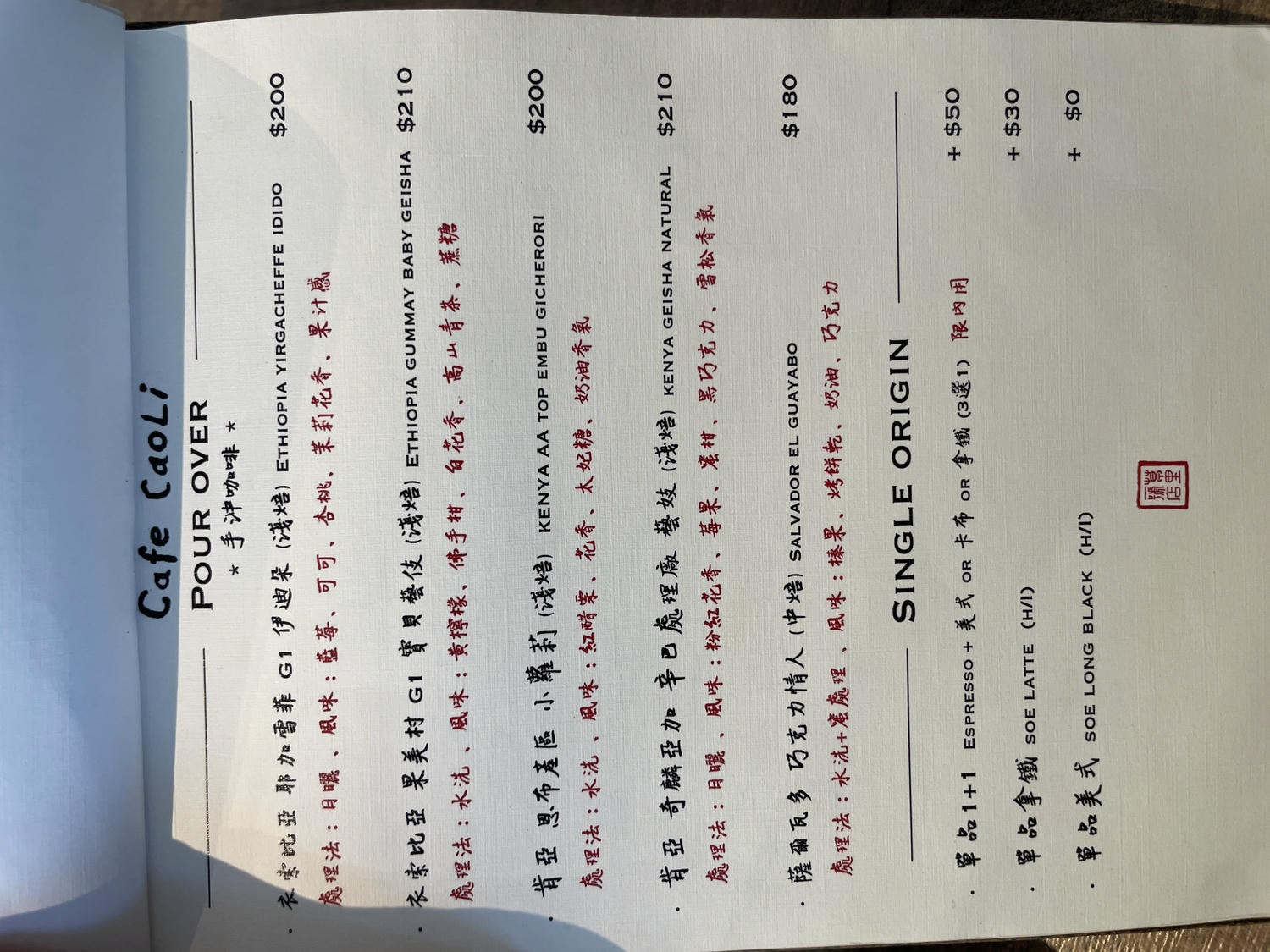 【北海岸咖啡廳】草里一號店 Cafe CaoLi｜純白老宅、海景第一排、必吃甜點攻略！石門咖啡廳推薦！