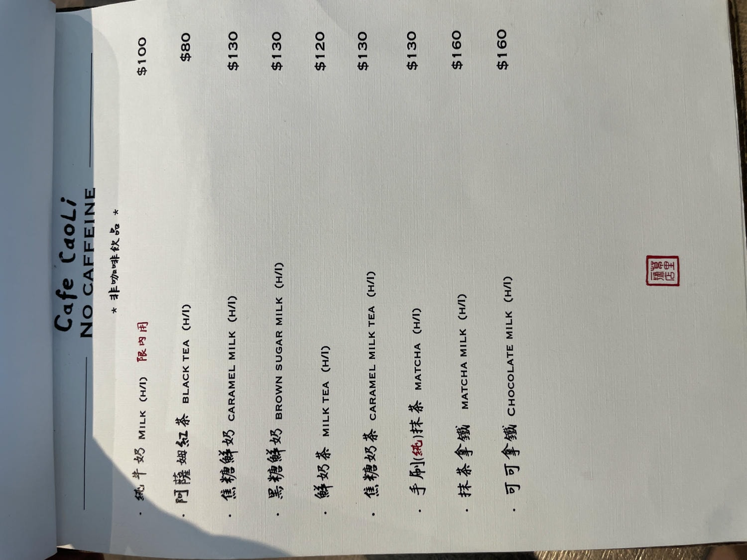 【北海岸咖啡廳】草里一號店 Cafe CaoLi｜純白老宅、海景第一排、必吃甜點攻略！石門咖啡廳推薦！
