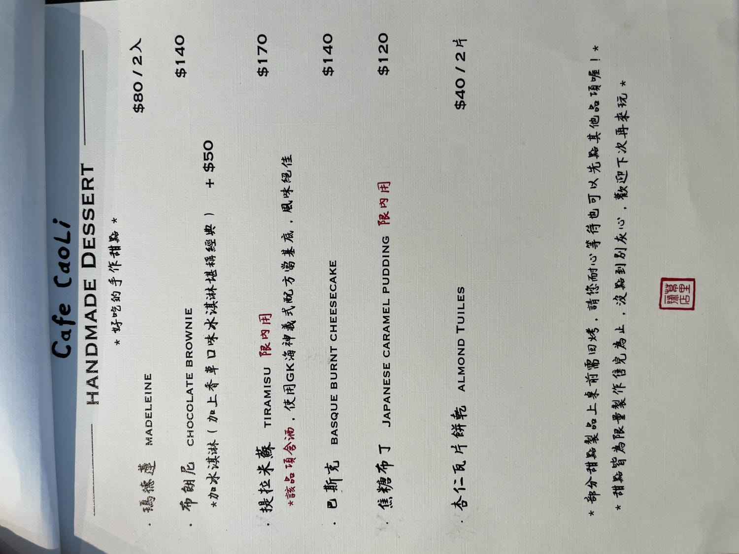 【北海岸咖啡廳】草里一號店 Cafe CaoLi｜純白老宅、海景第一排、必吃甜點攻略！石門咖啡廳推薦！