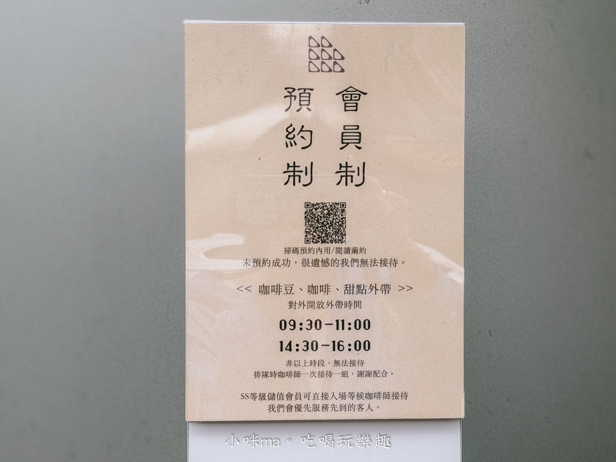 【青埔咖啡廳推薦】R.B.C COFFEE HEAD 咖啡專門店｜桃園最美太空艙預約制咖啡廳，精品手沖與甜點的完美結合