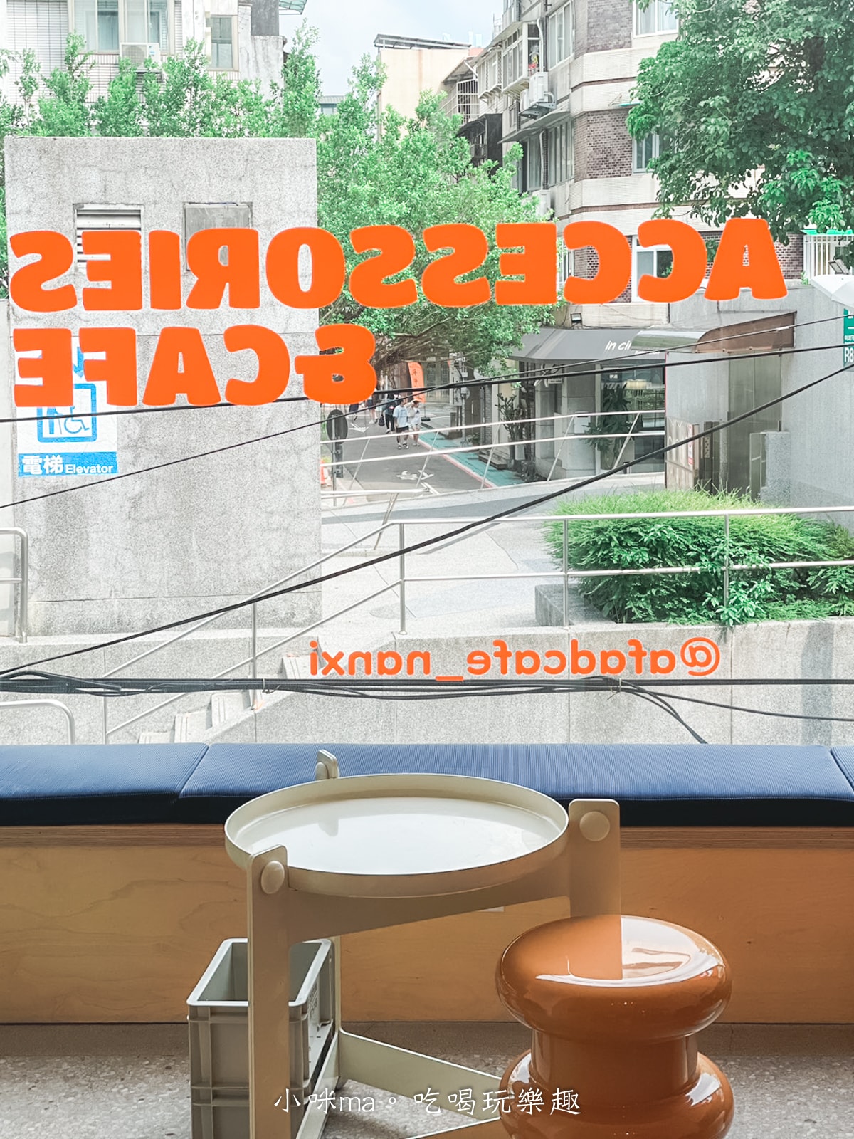 【中山站咖啡】AFAD CAFE中山選物店｜藏在二樓的韓系選物咖啡館，好拍又好逛！中山區美食