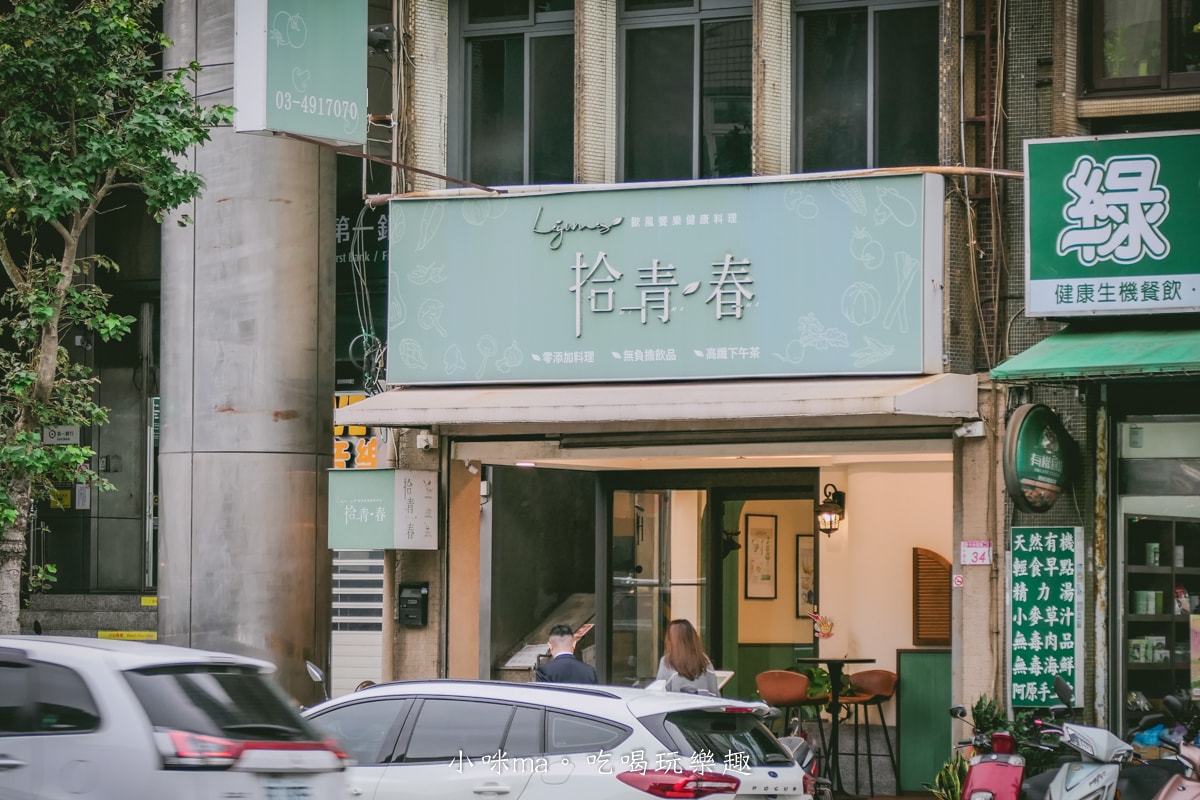 【中壢約會餐廳首選】拾青春 Legumes|12 月新菜單登場!浪漫氛圍+精緻料理,完美情人節/紀念日聚餐首選 - 第2張圖 【中壢約會餐廳首選】拾青春 Legumes|12 月新菜單登場!浪漫氛圍+精緻料理,完美情人節/紀念日聚餐首選