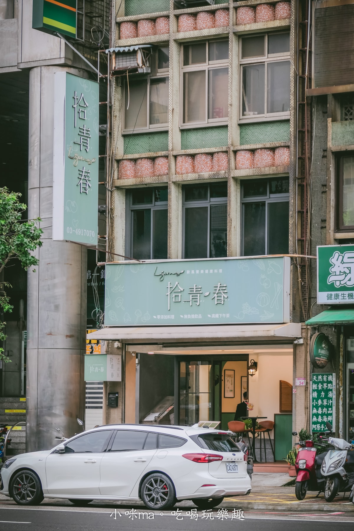 【中壢約會餐廳首選】拾青春 Legumes|12 月新菜單登場!浪漫氛圍+精緻料理,完美情人節/紀念日聚餐首選 - 第38張圖 【中壢約會餐廳首選】拾青春 Legumes|12 月新菜單登場!浪漫氛圍+精緻料理,完美情人節/紀念日聚餐首選