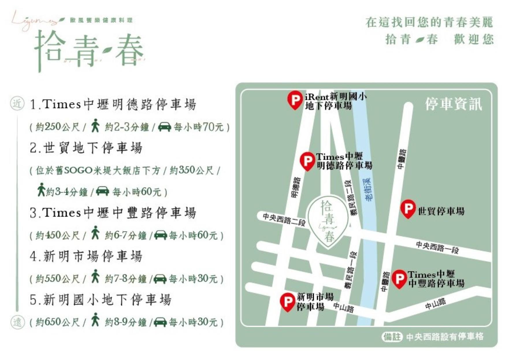 【中壢約會餐廳首選】拾青春 Legumes|12 月新菜單登場!浪漫氛圍+精緻料理,完美情人節/紀念日聚餐首選 - 第3張圖 【中壢約會餐廳首選】拾青春 Legumes|12 月新菜單登場!浪漫氛圍+精緻料理,完美情人節/紀念日聚餐首選