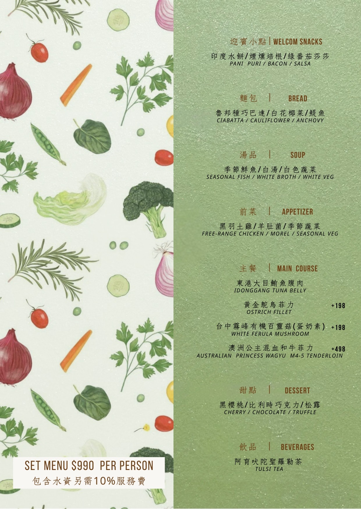 【中壢約會餐廳首選】拾青春 Legumes|12 月新菜單登場!浪漫氛圍+精緻料理,完美情人節/紀念日聚餐首選 - 第8張圖 【中壢約會餐廳首選】拾青春 Legumes|12 月新菜單登場!浪漫氛圍+精緻料理,完美情人節/紀念日聚餐首選