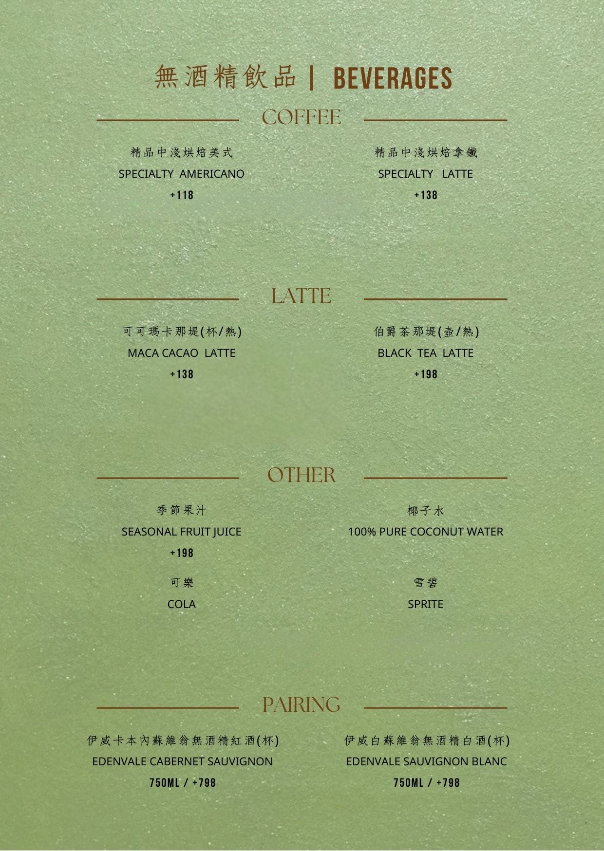 【中壢約會餐廳首選】拾青春 Legumes|12 月新菜單登場!浪漫氛圍+精緻料理,完美情人節/紀念日聚餐首選 - 第9張圖 【中壢約會餐廳首選】拾青春 Legumes|12 月新菜單登場!浪漫氛圍+精緻料理,完美情人節/紀念日聚餐首選
