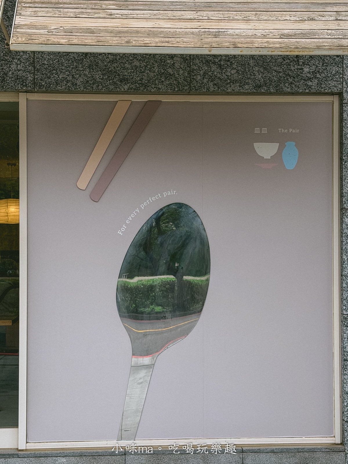 【桃園青埔美食推薦】皿皿 新中式定食料理|藏身橫山書法公園旁的極簡美學!必點金桂花梅子釀雞,享受最有儀式感的單人定食 - 第3張圖 【桃園青埔美食推薦】皿皿 新中式定食料理|藏身橫山書法公園旁的極簡美學!必點金桂花梅子釀雞,享受最有儀式感的單人定食