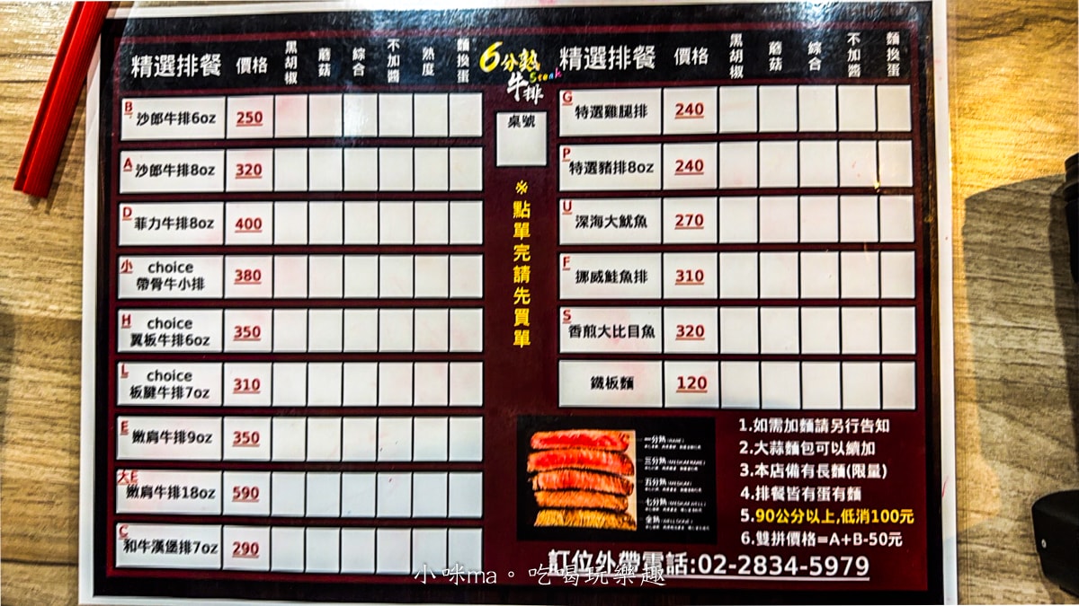 【天母牛排推薦】六分熟牛排｜從石牌夜市到德行東路，平價原肉牛排＋自助吧吃到飽