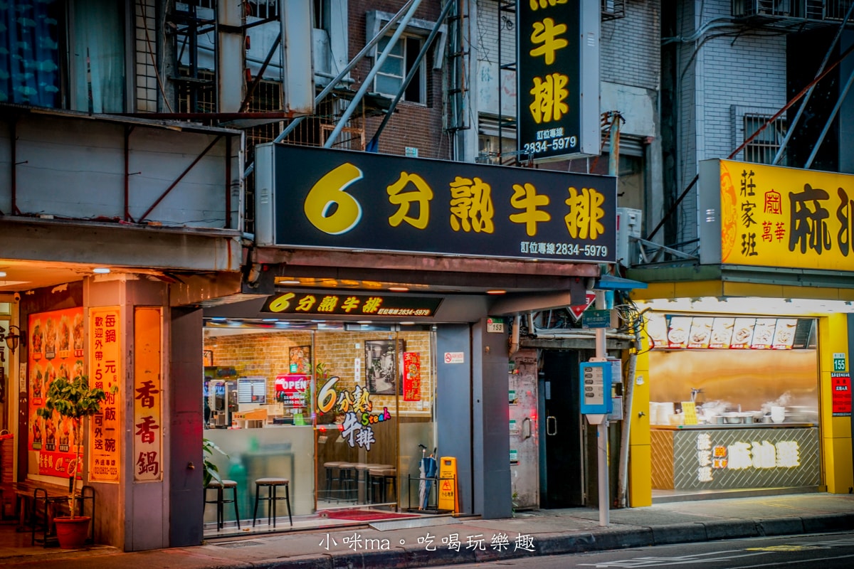 【天母牛排推薦】六分熟牛排｜從石牌夜市到德行東路，平價原肉牛排＋自助吧吃到飽