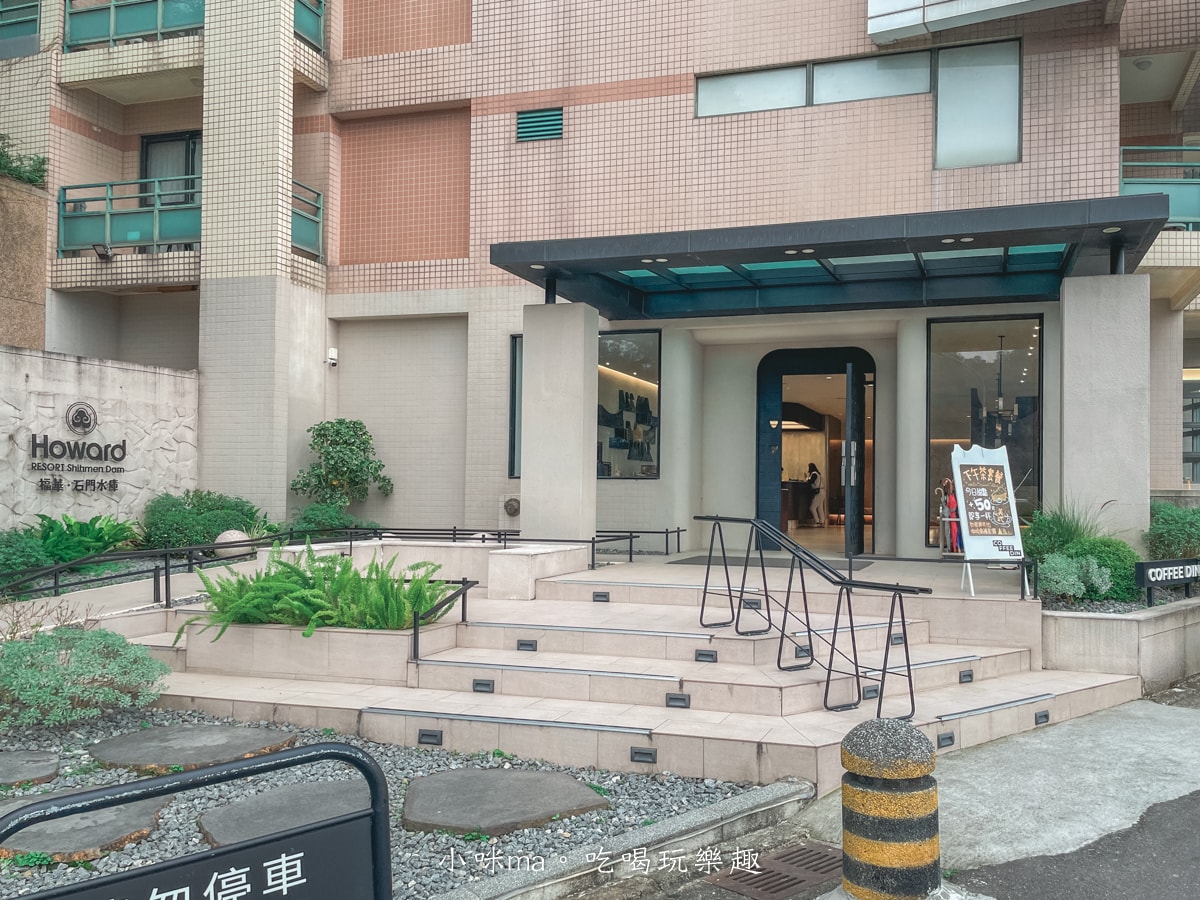 【桃園親子住宿推薦】石門水庫福華渡假飯店|全新湖景房+超強親子設施,全年齡層都玩到不想回家! - 第3張圖 【桃園親子住宿推薦】石門水庫福華渡假飯店|全新湖景房+超強親子設施,全年齡層都玩到不想回家!