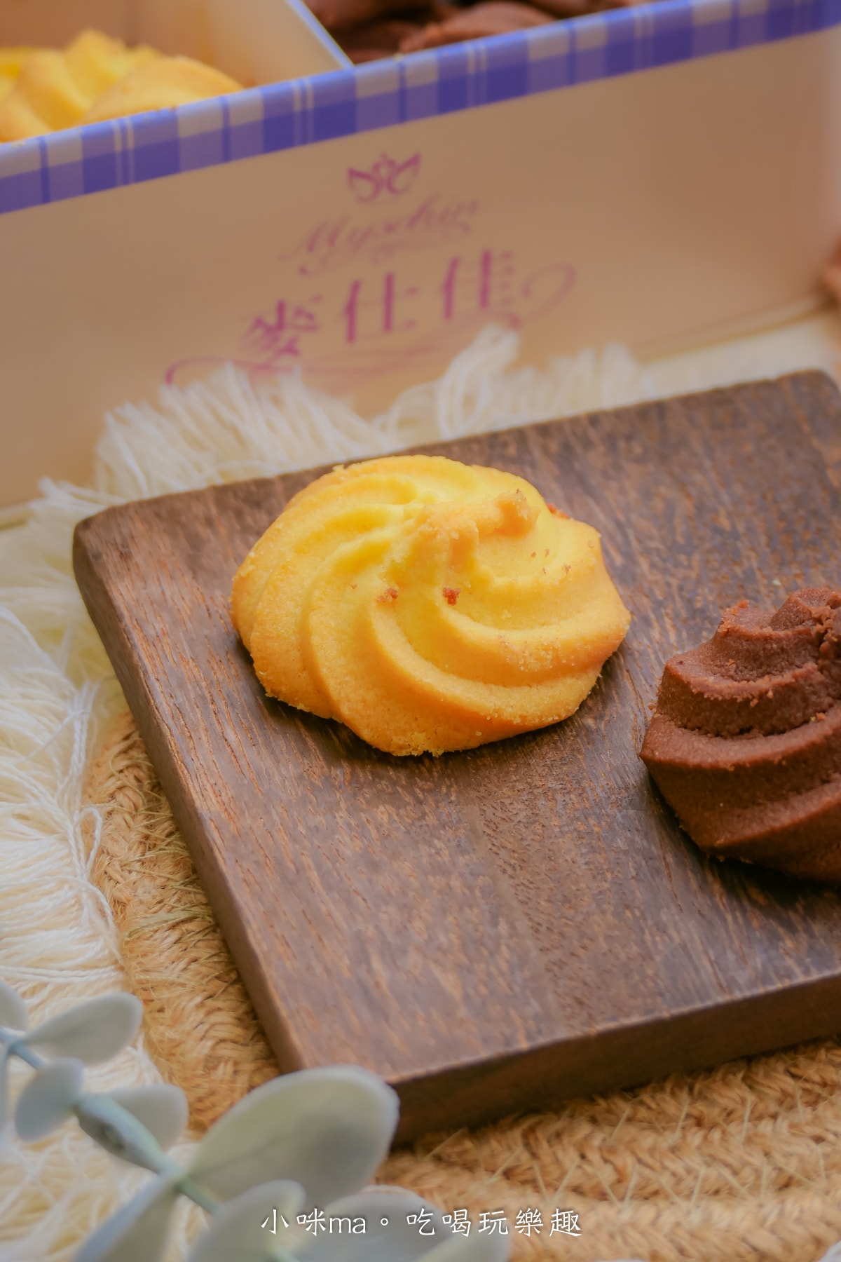 【2026 年節禮盒推薦】麥仕佳新春禮盒開箱|去年送過被狂讚,今年我又回購!干貝肉圓酥、富貴禮盒、曲奇鐵盒完整開箱 - 第18張圖 【2026 年節禮盒推薦】麥仕佳新春禮盒開箱|去年送過被狂讚,今年我又回購!干貝肉圓酥、富貴禮盒、曲奇鐵盒完整開箱