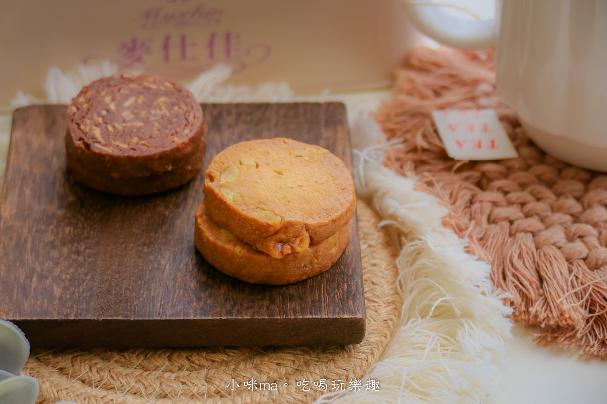 【2026 年節禮盒推薦】麥仕佳新春禮盒開箱|去年送過被狂讚,今年我又回購!干貝肉圓酥、富貴禮盒、曲奇鐵盒完整開箱 - 第19張圖 【2026 年節禮盒推薦】麥仕佳新春禮盒開箱|去年送過被狂讚,今年我又回購!干貝肉圓酥、富貴禮盒、曲奇鐵盒完整開箱
