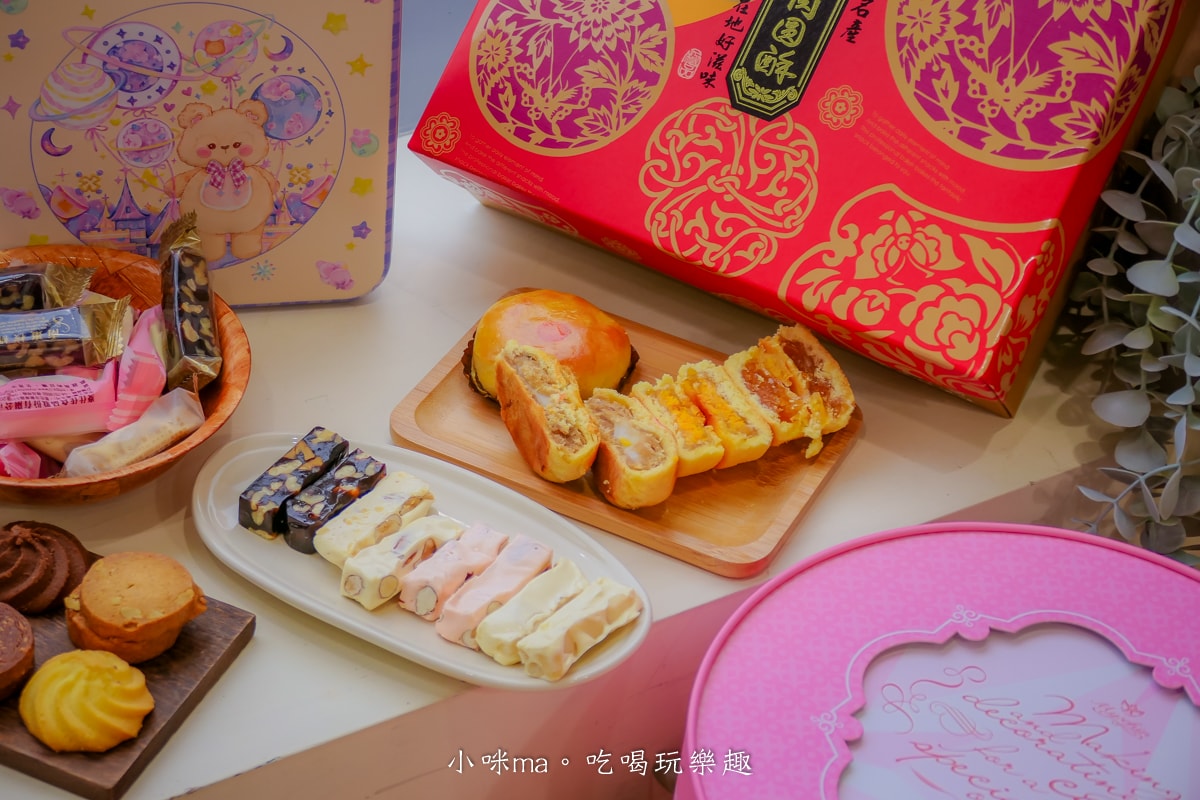 【2026 年節禮盒推薦】麥仕佳新春禮盒開箱|去年送過被狂讚,今年我又回購!干貝肉圓酥、富貴禮盒、曲奇鐵盒完整開箱 - 第2張圖 【2026 年節禮盒推薦】麥仕佳新春禮盒開箱|去年送過被狂讚,今年我又回購!干貝肉圓酥、富貴禮盒、曲奇鐵盒完整開箱