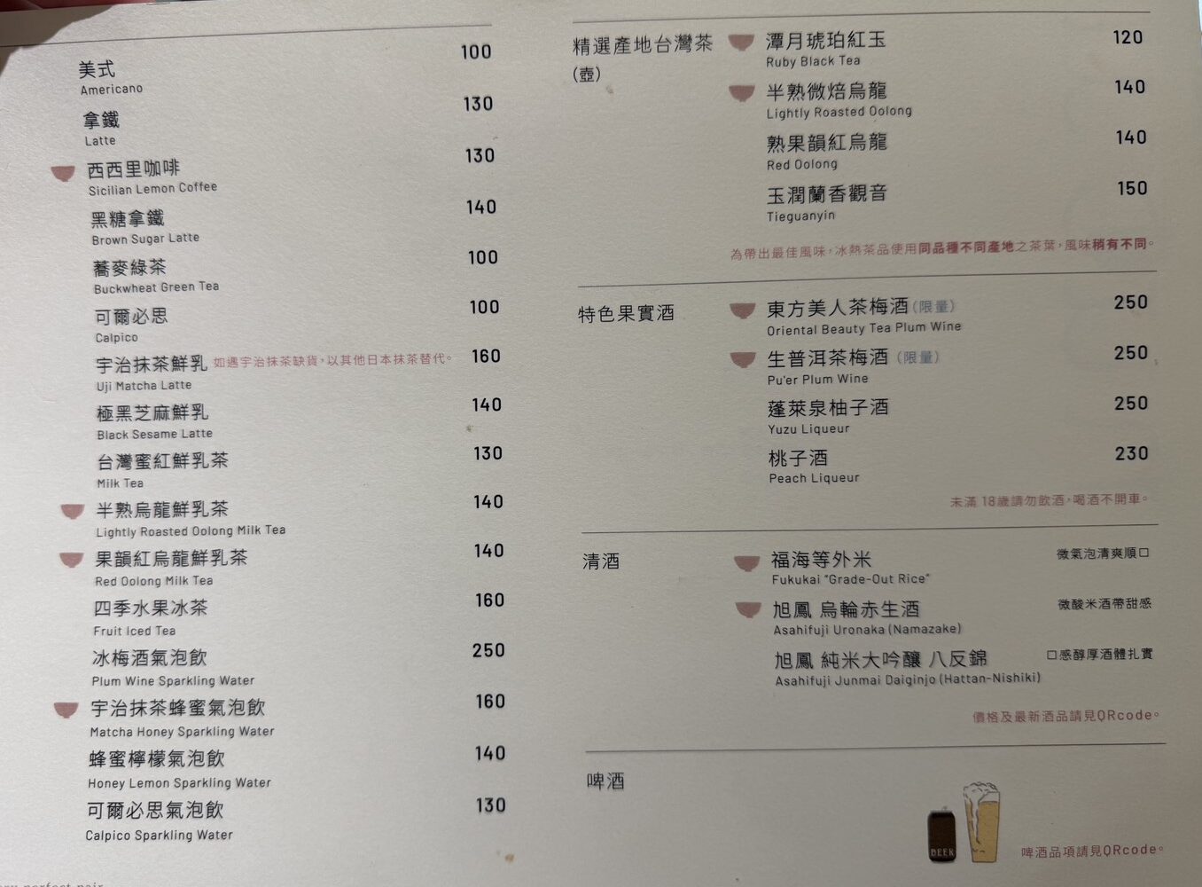 【桃園青埔美食推薦】皿皿 新中式定食料理|藏身橫山書法公園旁的極簡美學!必點金桂花梅子釀雞,享受最有儀式感的單人定食 - 第14張圖 【桃園青埔美食推薦】皿皿 新中式定食料理|藏身橫山書法公園旁的極簡美學!必點金桂花梅子釀雞,享受最有儀式感的單人定食