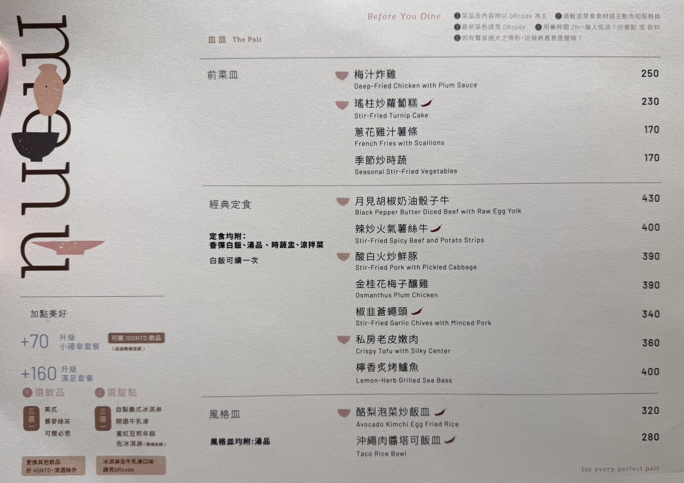 【桃園青埔美食推薦】皿皿 新中式定食料理|藏身橫山書法公園旁的極簡美學!必點金桂花梅子釀雞,享受最有儀式感的單人定食 - 第13張圖 【桃園青埔美食推薦】皿皿 新中式定食料理|藏身橫山書法公園旁的極簡美學!必點金桂花梅子釀雞,享受最有儀式感的單人定食