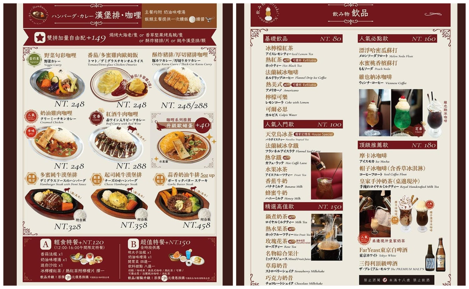 【士林站美食】日向洋食Hinata|隱身西服一條街的昭和復古喫茶店,濃郁咖哩與大人味布丁的優雅邂逅!(內含詳細菜單) 捷運士林站 - 第9張圖 【士林站美食】日向洋食Hinata|隱身西服一條街的昭和復古喫茶店,濃郁咖哩與大人味布丁的優雅邂逅!(內含詳細菜單) 捷運士林站