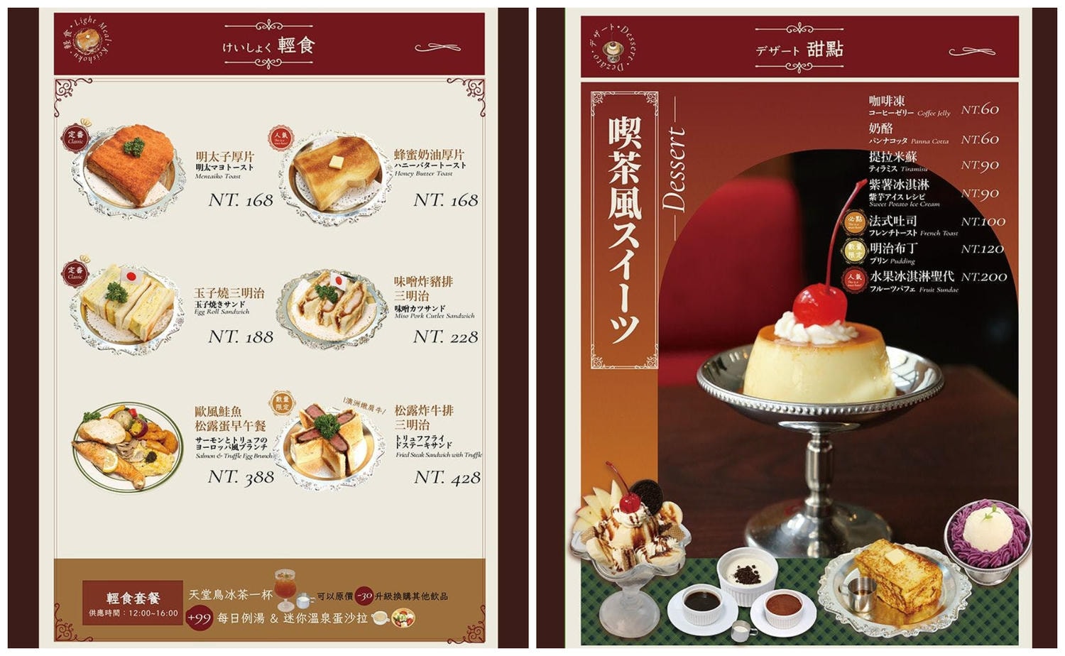 【士林站美食】日向洋食Hinata|隱身西服一條街的昭和復古喫茶店,濃郁咖哩與大人味布丁的優雅邂逅!(內含詳細菜單) 捷運士林站 - 第10張圖 【士林站美食】日向洋食Hinata|隱身西服一條街的昭和復古喫茶店,濃郁咖哩與大人味布丁的優雅邂逅!(內含詳細菜單) 捷運士林站