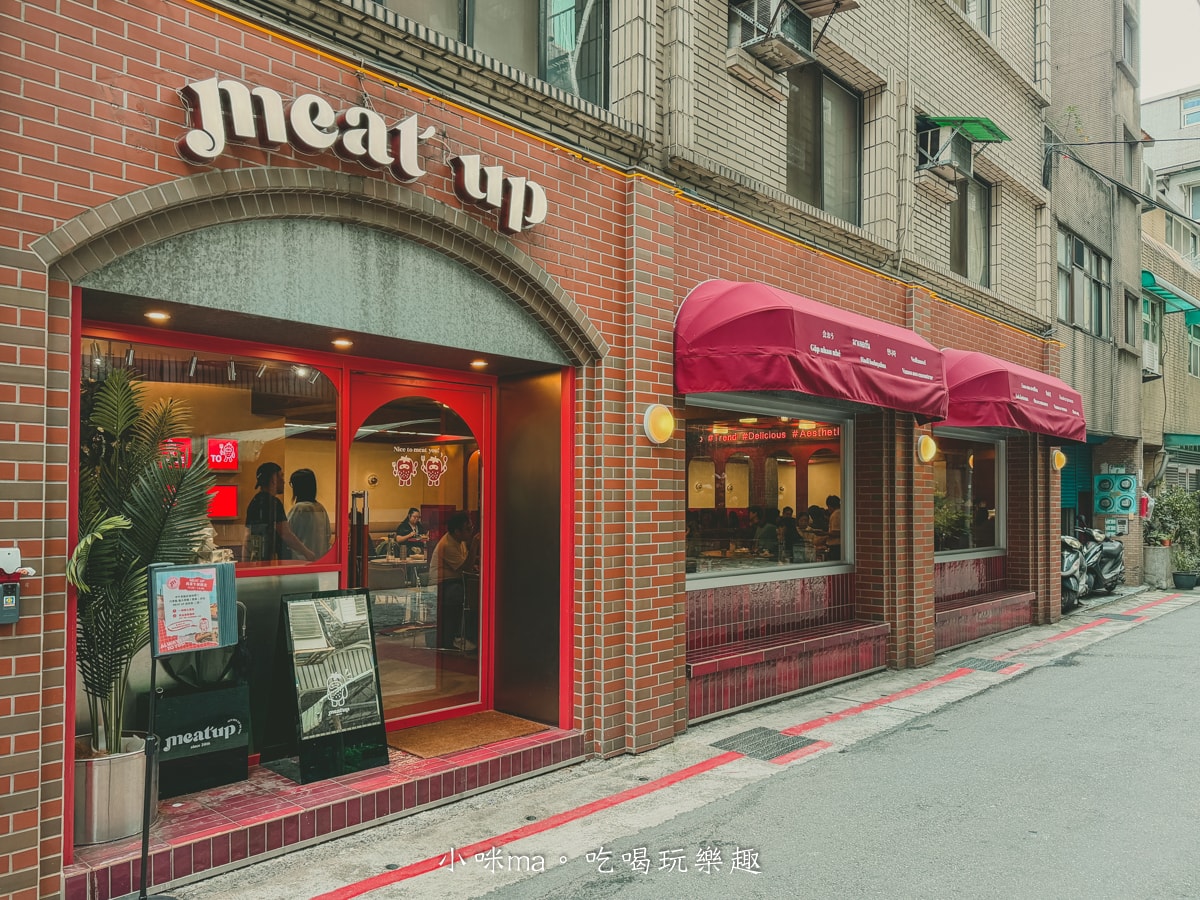 【中山站美食】Meat Up 覓晌 中山店|視覺系浮誇甜點、超強義大利麵,姐妹聚會必收藏的電影感餐廳! - 第2張圖 【中山站美食】Meat Up 覓晌 中山店|視覺系浮誇甜點、超強義大利麵,姐妹聚會必收藏的電影感餐廳!