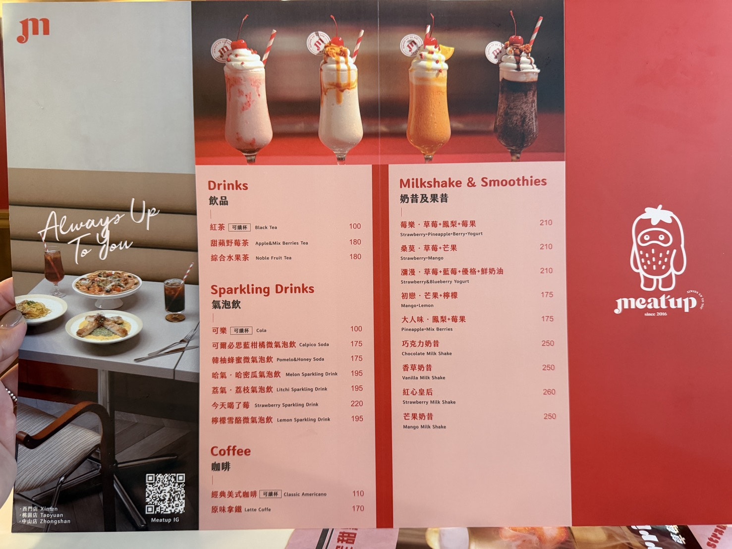 【中山站美食】Meat Up 覓晌 中山店|視覺系浮誇甜點、超強義大利麵,姐妹聚會必收藏的電影感餐廳! - 第11張圖 【中山站美食】Meat Up 覓晌 中山店|視覺系浮誇甜點、超強義大利麵,姐妹聚會必收藏的電影感餐廳!