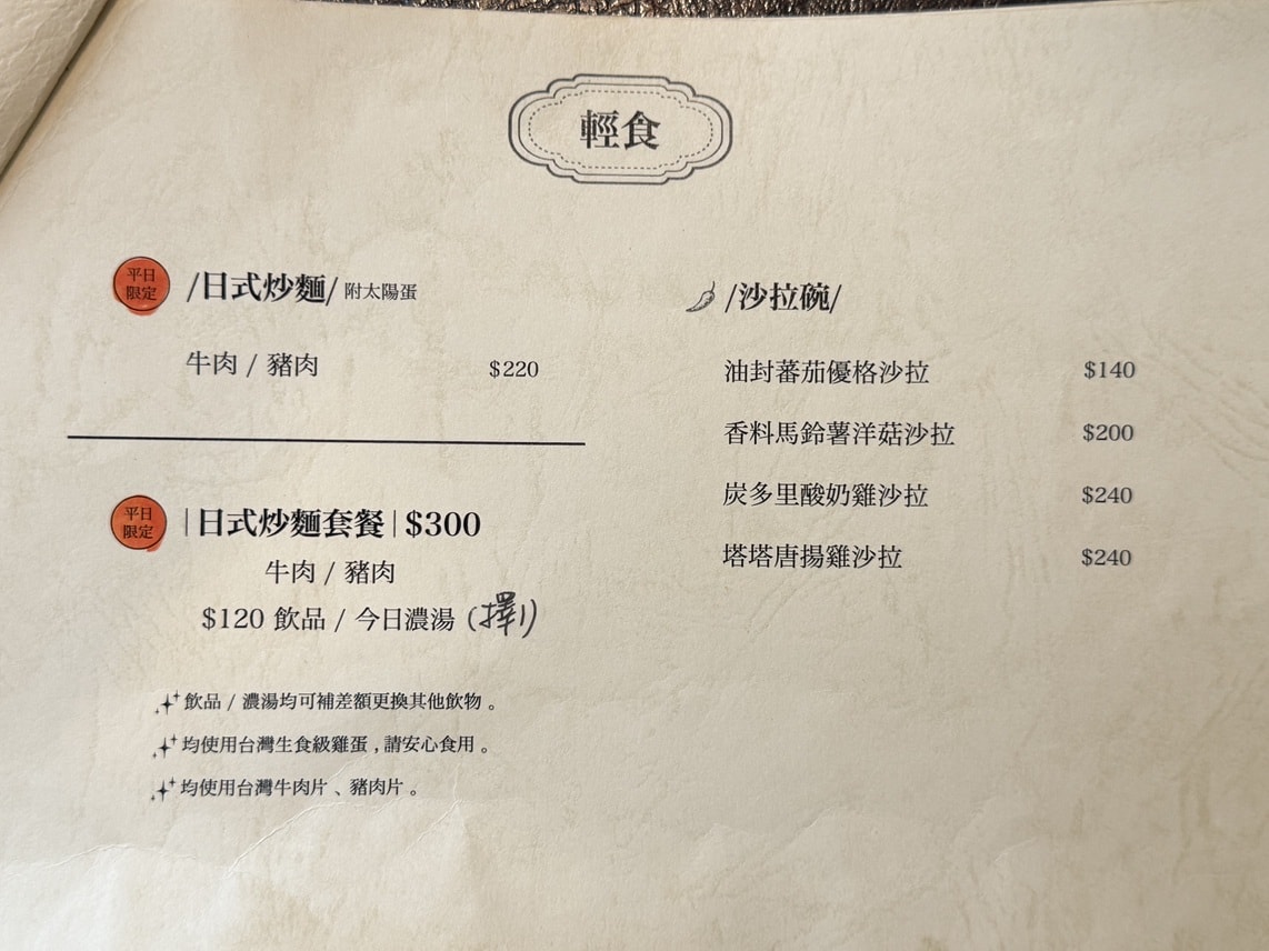 【公館美食】炭波波喫茶|昭和復古咖啡廳爆紅!漢堡排咖哩、布丁必吃,台電大樓下午茶推薦 - 第12張圖 【公館美食】炭波波喫茶|昭和復古咖啡廳爆紅!漢堡排咖哩、布丁必吃,台電大樓下午茶推薦