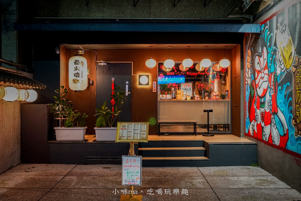 【中山林森北路居酒屋推薦】 鑫炭號居酒屋｜林森北路巷弄隱藏版美味！厚切牛舌、月見雞肉丸必點！朋友聚餐小酌超有氣氛